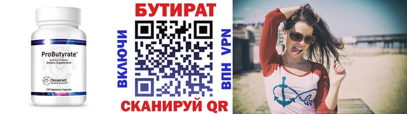 сколько стоит  Володарск  БУТИРАТ буратино 
