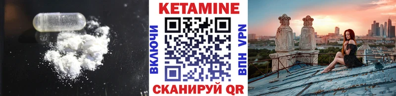 закладка  Володарск  Кетамин VHQ 