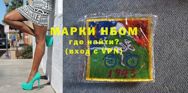 марки nbome Сосновый Бор