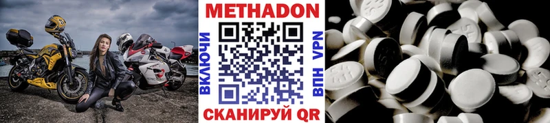 Метадон VHQ  хочу   площадка как зайти  Володарск 