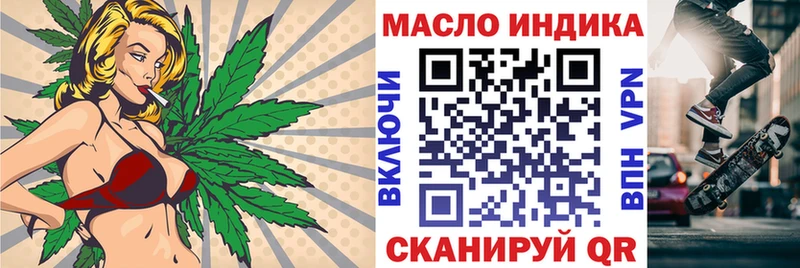 Дистиллят ТГК концентрат  купить  сайты  Володарск 